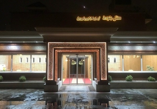 نمای هتل هتل بلوط تهران